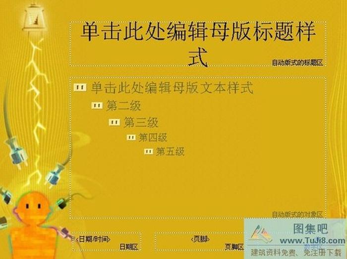 畢業(yè)設(shè)計ppt模板