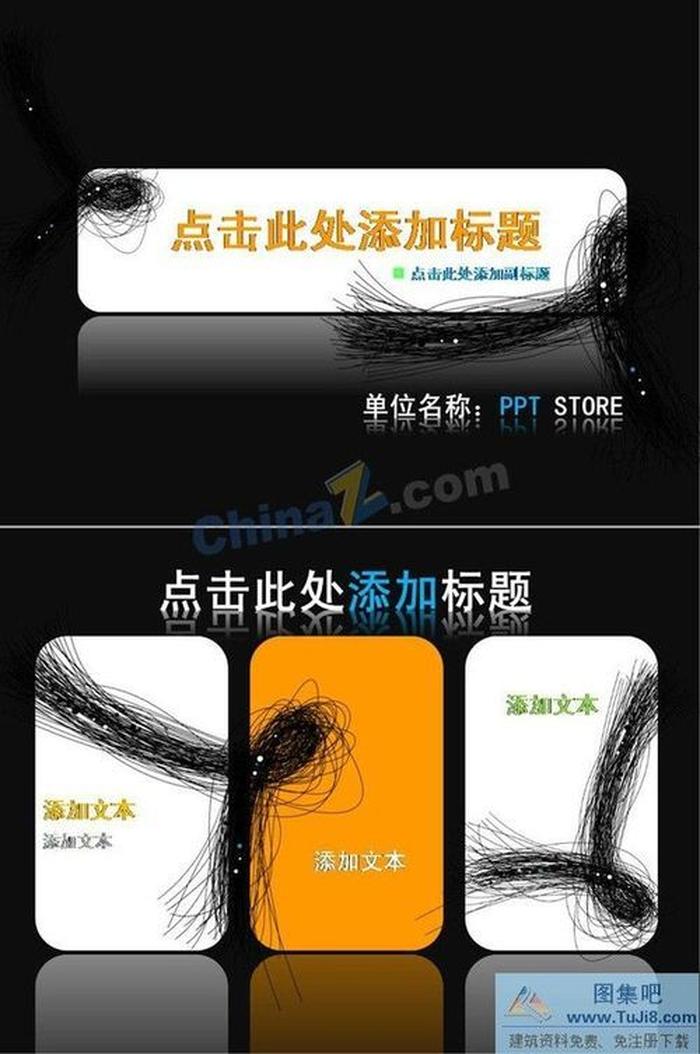 炫酷藝術(shù)ppt模板下載