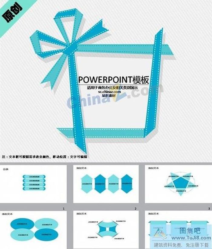 商城促銷活動(dòng)ppt模板下載