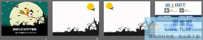 搞怪萬(wàn)圣節(jié)PPT模板下載