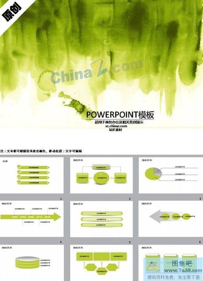 才藝藝術培訓PPT模板