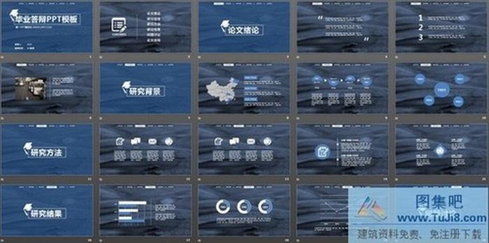 動態(tài)藍色畢業(yè)答辯幻燈片模板