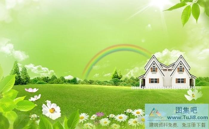 地產(chǎn)別墅PPT模板