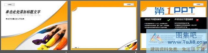 沾滿油漆的手掌背景PPT模板下載