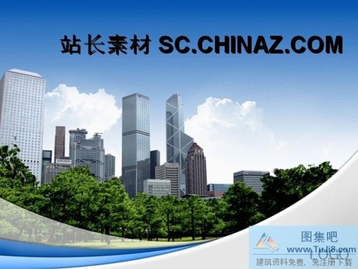 城市風(fēng)光PPT模板