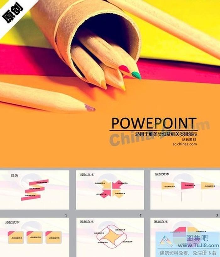 輕松學(xué)習(xí)ppt模板下載