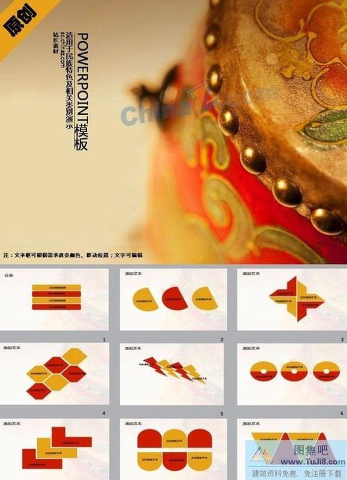 鳳陽(yáng)花鼓ppt模板下載