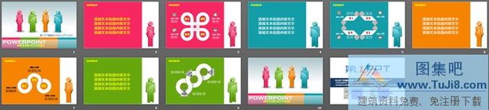 彩色時尚3d小人PowerPoint模板下載