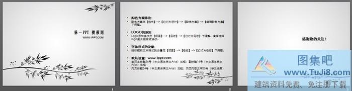 古典花紋背景PPT模板下載