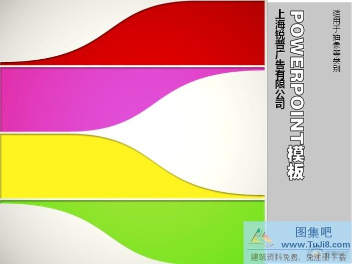 動態(tài)背景PPT模板