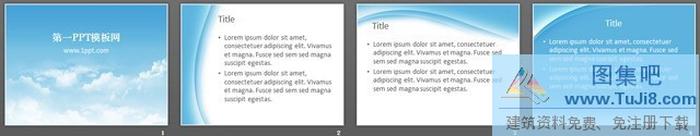 自然天空PPT模板下載