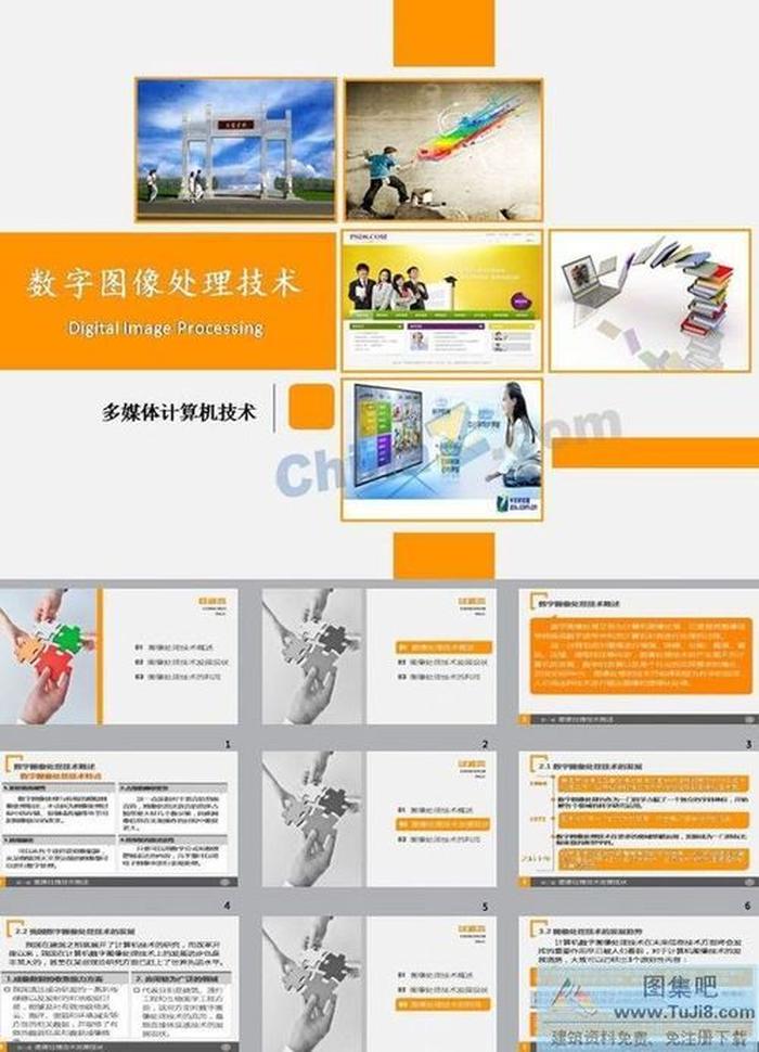 技術(shù)論文答辯ppt模板下載