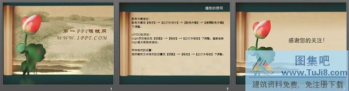 荷花卷軸古典中國(guó)風(fēng)PPT模板下載