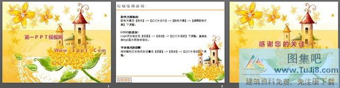 秋天的城堡藝術(shù)卡通PPT模板