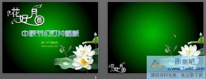 花好月圓中秋節(jié)PowerPoint模板下載