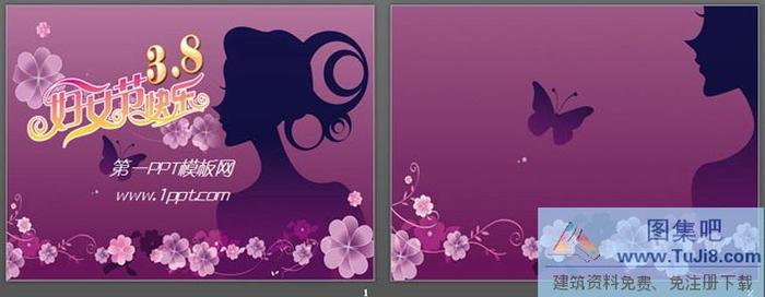 38婦女快樂PPT模板下載