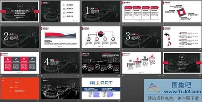 紅黑雙色簡約大氣商務PPT模板