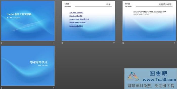 藍色虛幻線條商務PPT模板