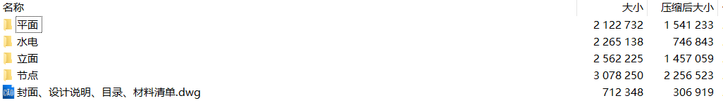 上海湖語森林安亭別墅二期樣板間全套CAD施工圖