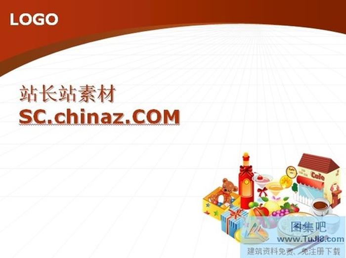 圣誕背景PPT模板