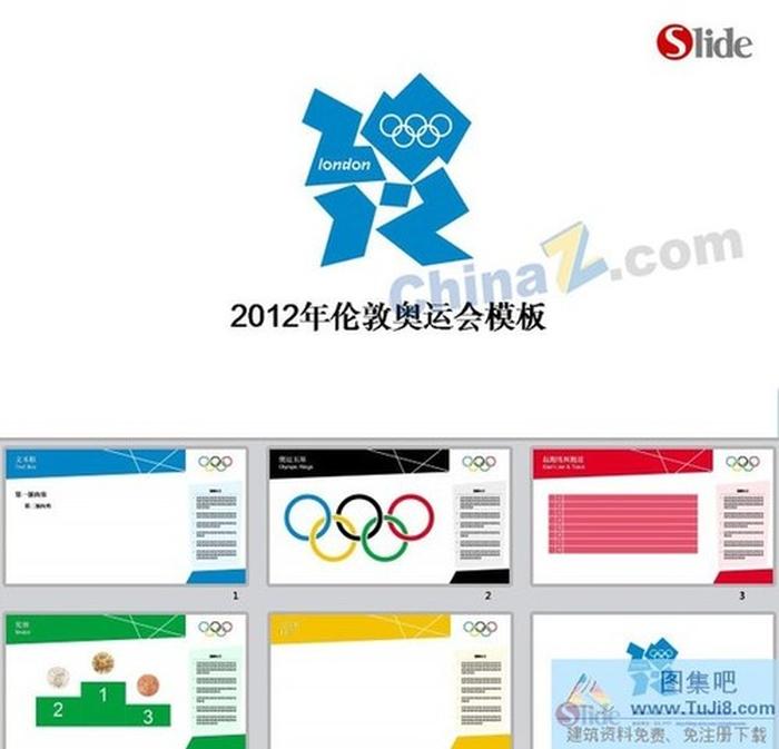 倫敦奧運(yùn)會(huì)ppt模板下載