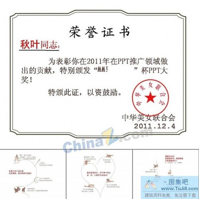 2012創(chuàng)意年終總結(jié)ppt模板