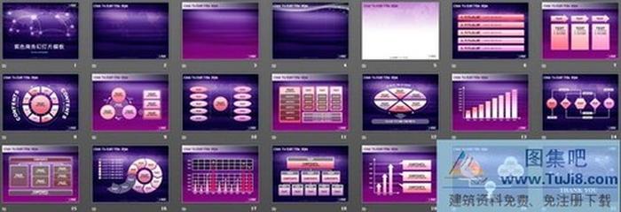 夢(mèng)幻紫色PowerPoint商務(wù)模板下載