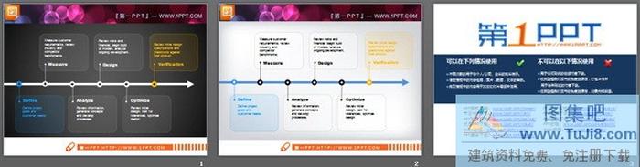 簡(jiǎn)潔線條PPT流程圖模板下載