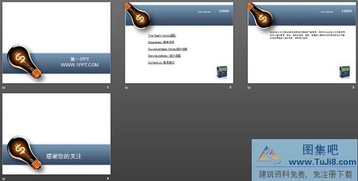 充電時(shí)間企業(yè)培訓(xùn)PPT模板下載
