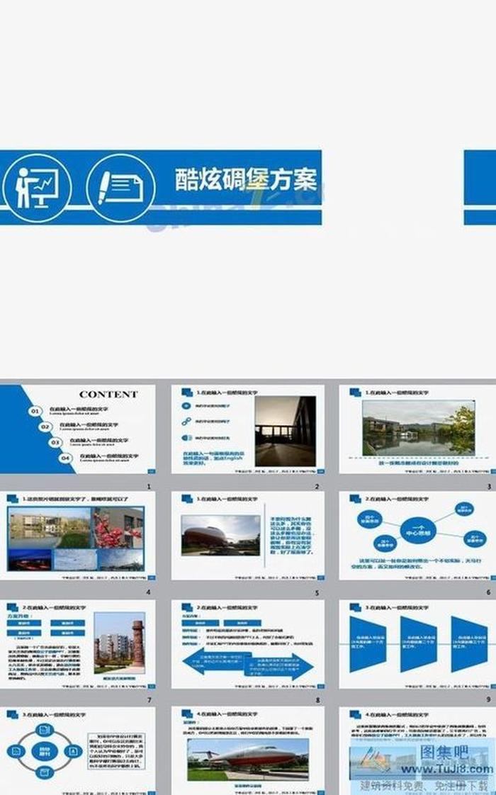 藍色扁平化學術答辯ppt模板