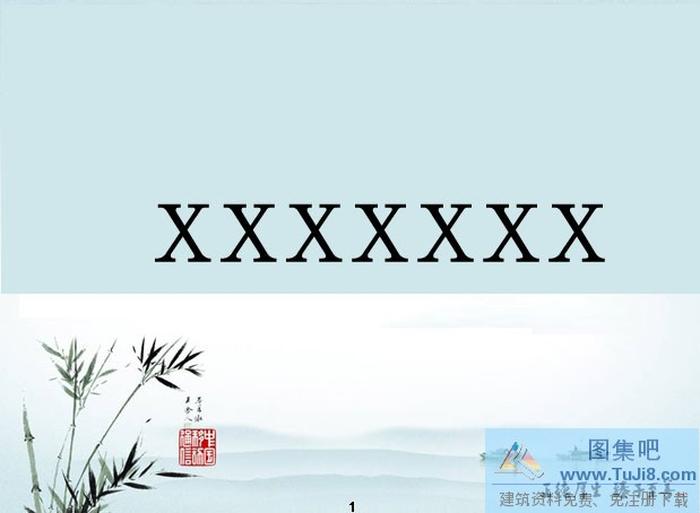 服務(wù)匯報(bào)PPT模板