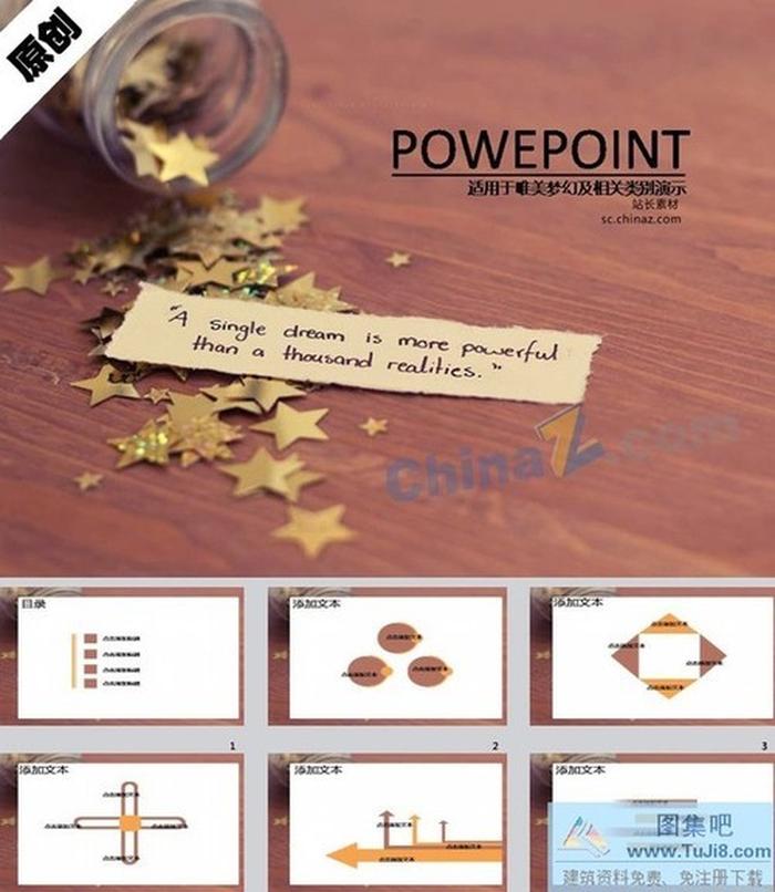 星語星愿ppt模板下載