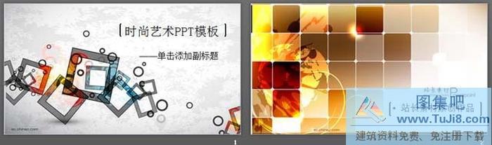 圓環(huán)方塊組合藝術(shù)PPT模板下載