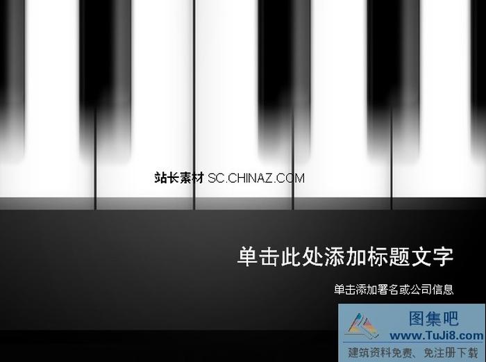 鋼琴ppt模板下載