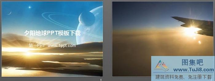 宇宙星球PowerPoint模板下載