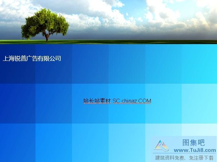 公司設(shè)計(jì)PPT模板