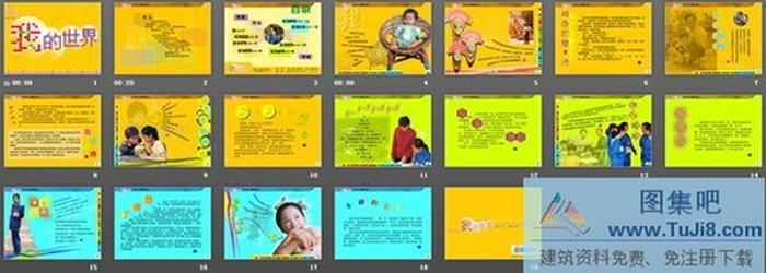 我的世界自我介紹PPT模板下載