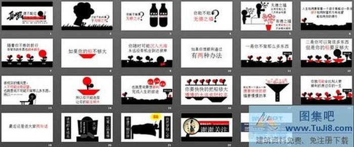 談“德不配位”P(pán)PT下載