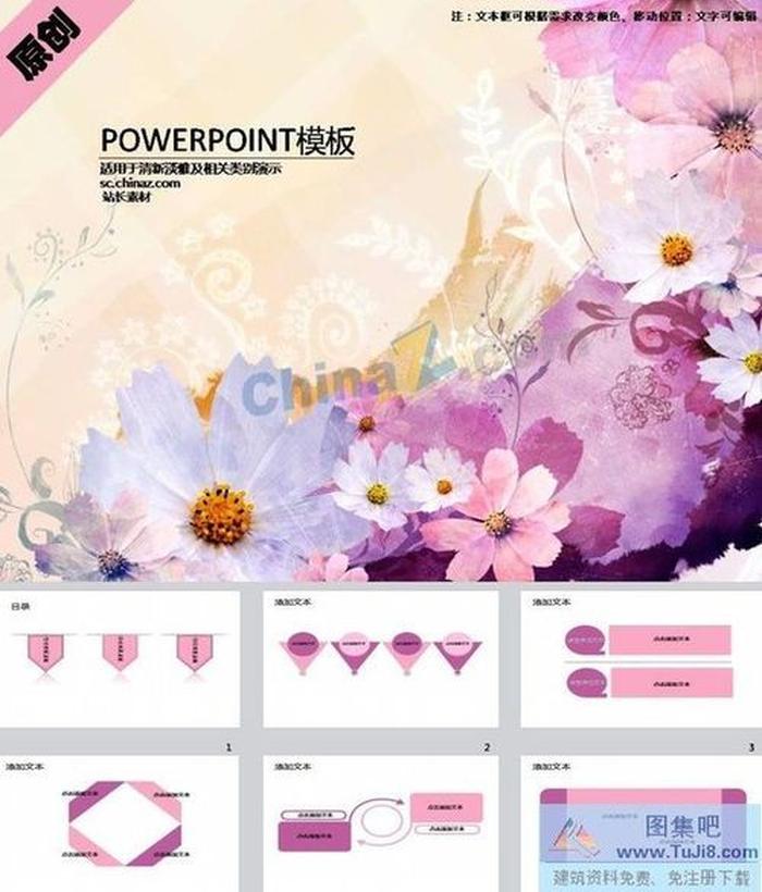 墨彩藝術(shù)ppt模板下載