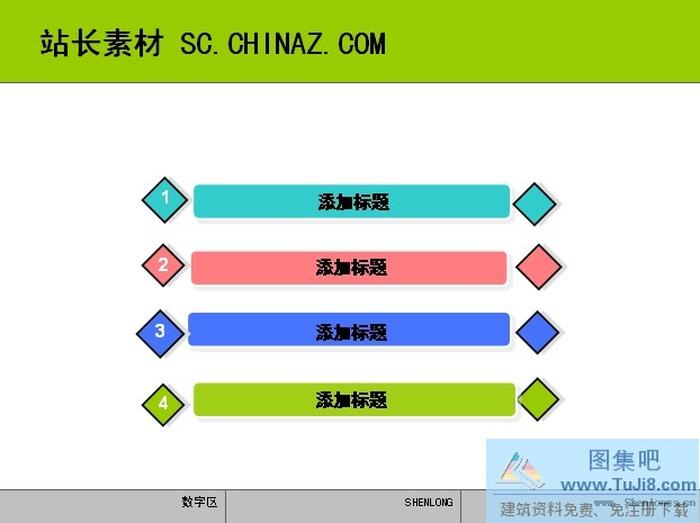 精美報(bào)表PPT模板