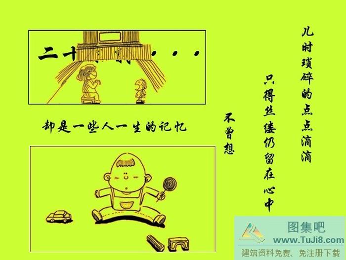 綠色生命PPT模板