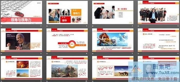 企業(yè)公司中高層領(lǐng)導(dǎo)培訓(xùn)之《領(lǐng)導(dǎo)與領(lǐng)導(dǎo)力》PPT下載