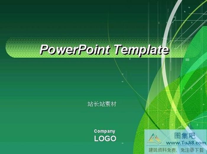 綠色科幻線條PPT模板