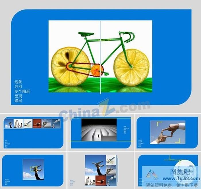 線條圖形設(shè)計(jì)PPT模板