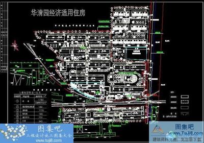 華清園經(jīng)濟適用房規(guī)劃總圖