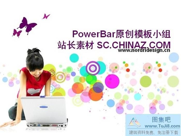 現(xiàn)代教育PPT模板