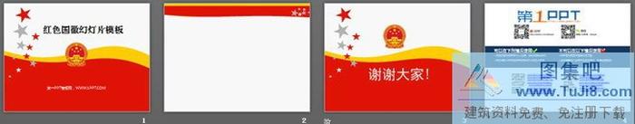 紅色國(guó)徽背景的黨政幻燈片模板下載