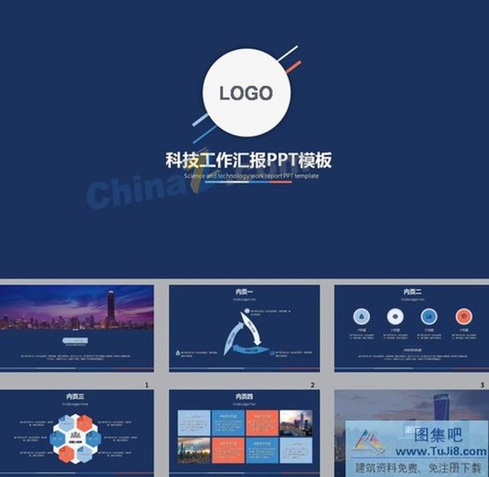 科技商務(wù)工作匯報(bào)ppt模板下載