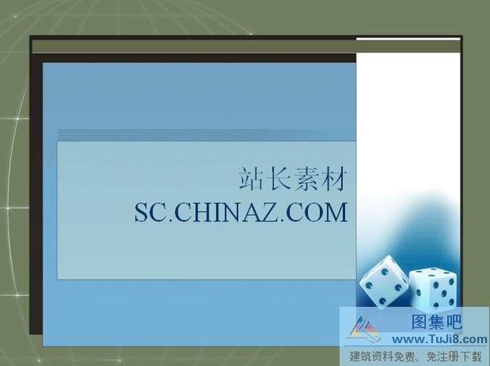 個(gè)性相框PPT模板