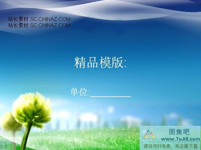 商務(wù)設(shè)計(jì)PPT模板